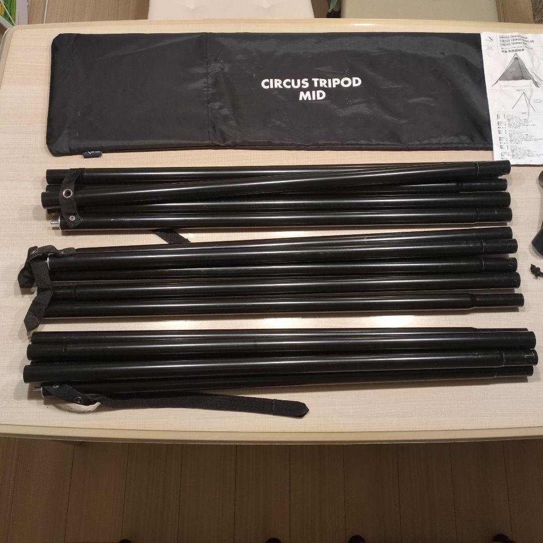 CIRCUS TRIPOD MID　サーカストリポッド ミッド
