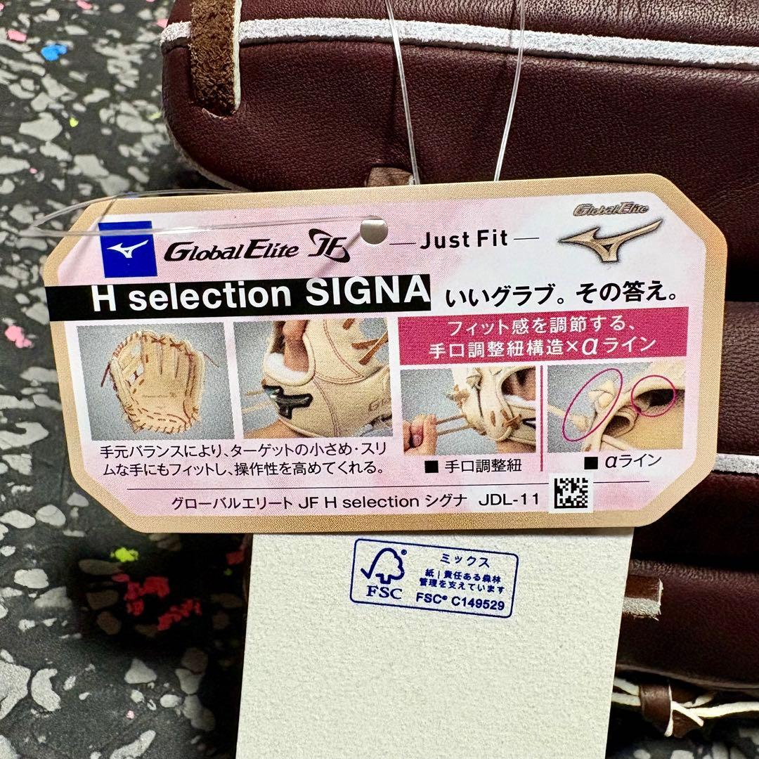 ミズノ 硬式用 グローバルエリートJF オールラウンド用 サイズ10 グローブ