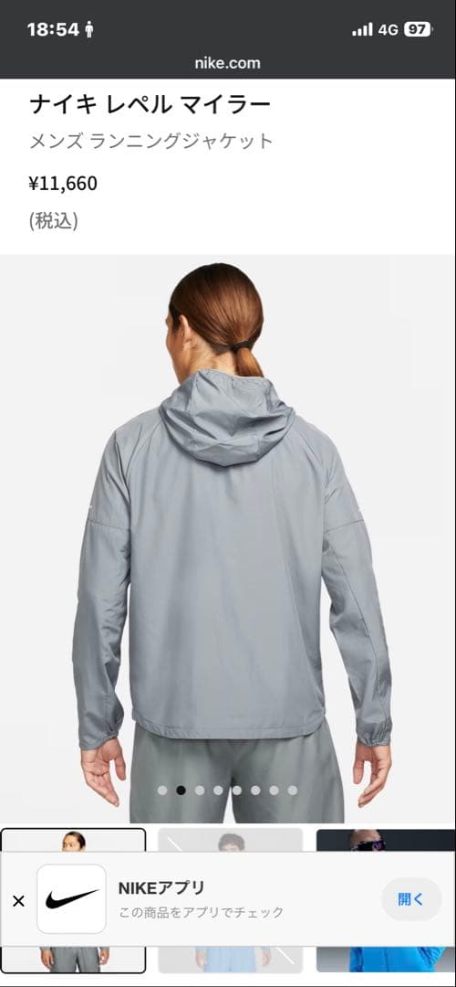 Nike グレー ウィンドブレーカー Mサイズ