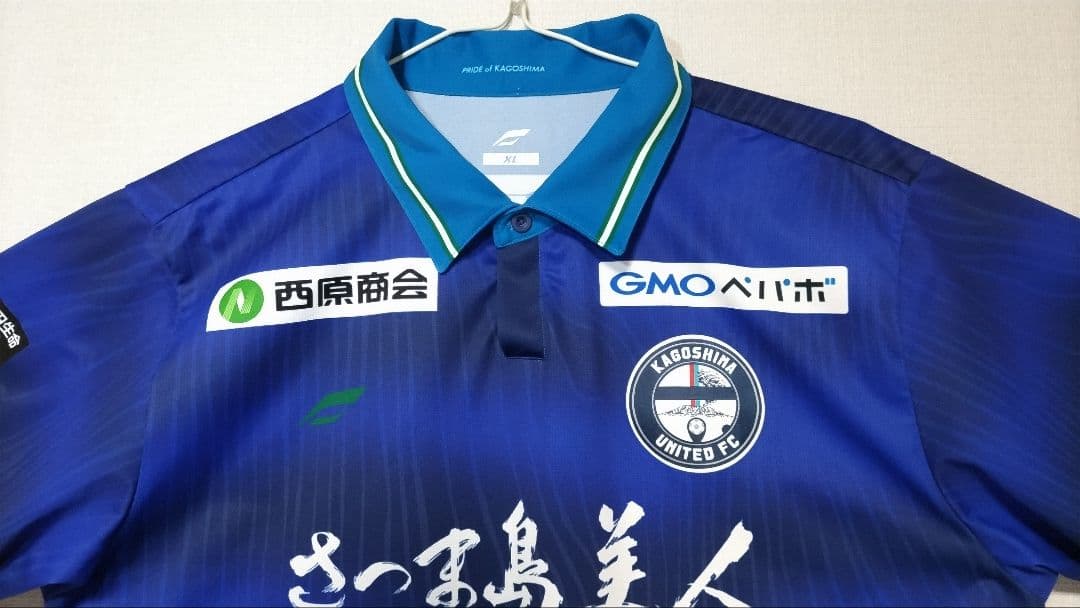 鹿児島ユナイテッドFC オーセンティックユニフォーム　岡本 將成