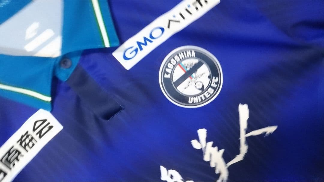 鹿児島ユナイテッドFC オーセンティックユニフォーム　岡本 將成