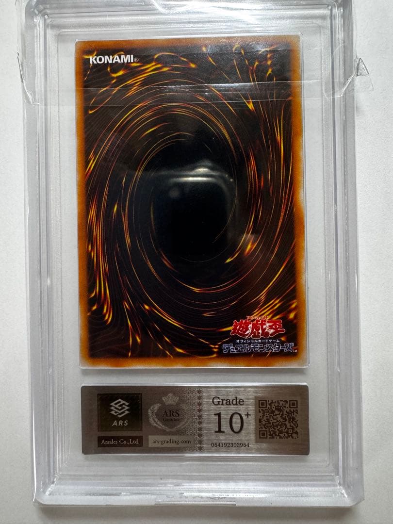 雪*州様 遊戯王　初期　希少レア　要塞クジラ　ars10+