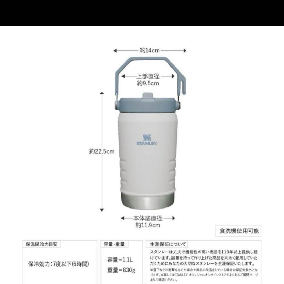 アイスフローフリップストロー真空ジャグ 1.1L スタンレー　水筒