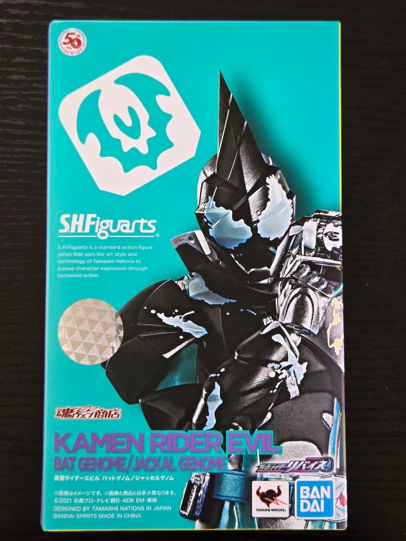 S.H.Figuarts 仮面ライダーエビル ライブ セット
