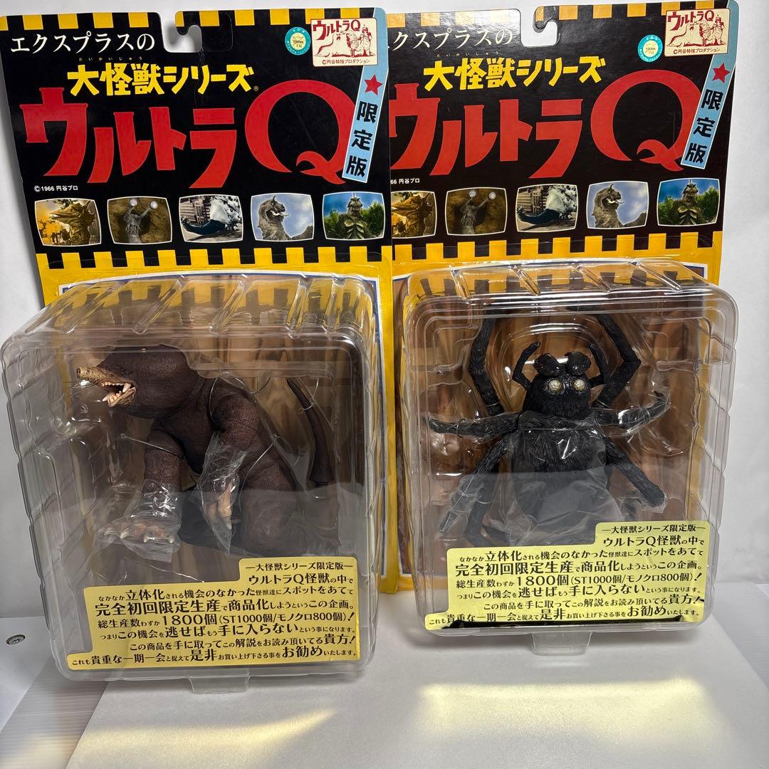 超貴重品美品エクスプラスの大怪獣シリーズウルトラQ限定版タランチュラ　モングラー