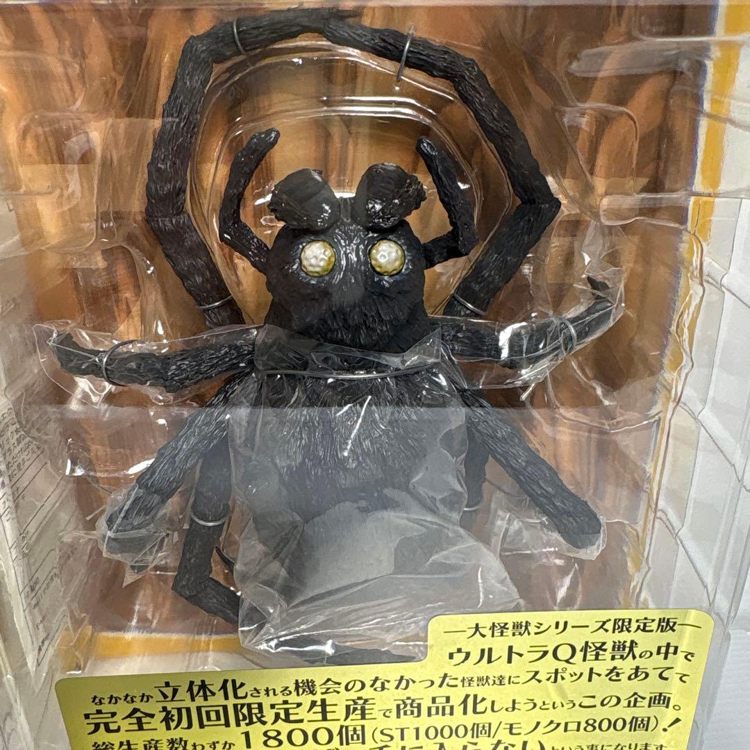 超貴重品美品エクスプラスの大怪獣シリーズウルトラQ限定版タランチュラ　モングラー