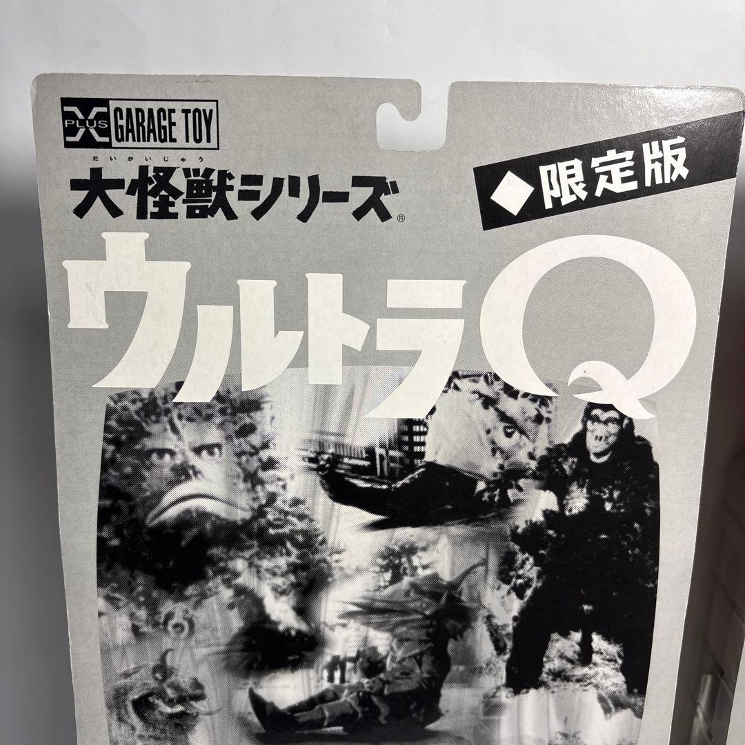 超貴重品美品エクスプラスの大怪獣シリーズウルトラQ限定版タランチュラ　モングラー