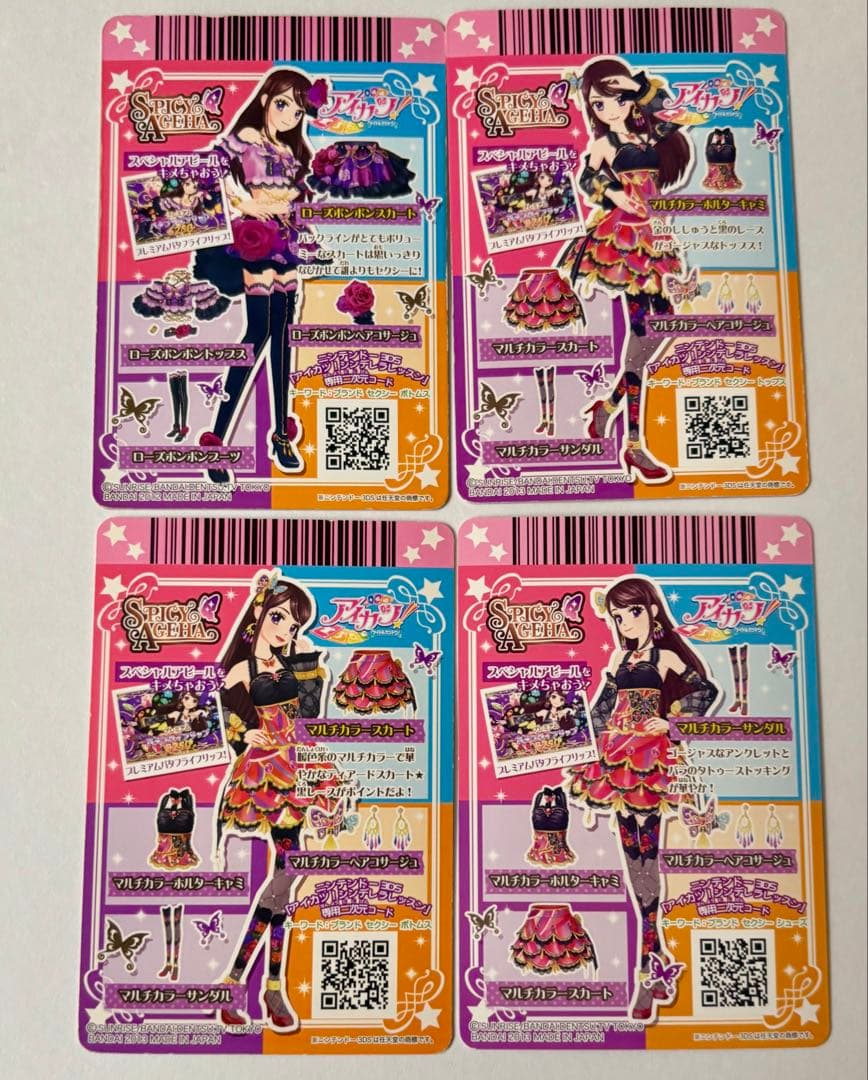 アイカツ！　スパイシーアゲハ　PR　R　12枚セット
