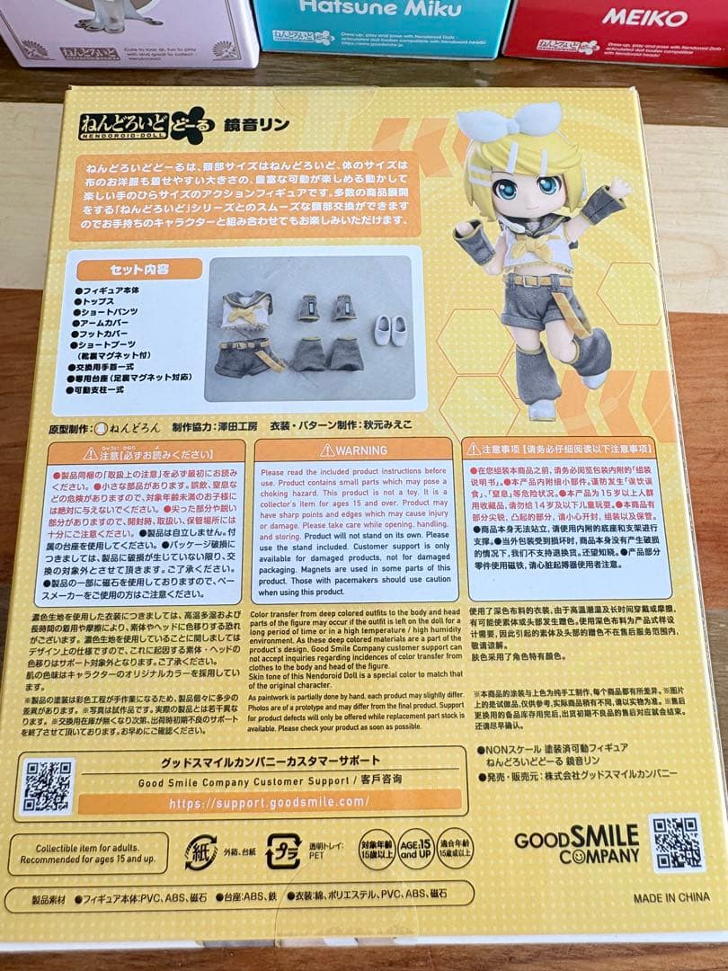 ねんどろいど どーる　鏡音リン