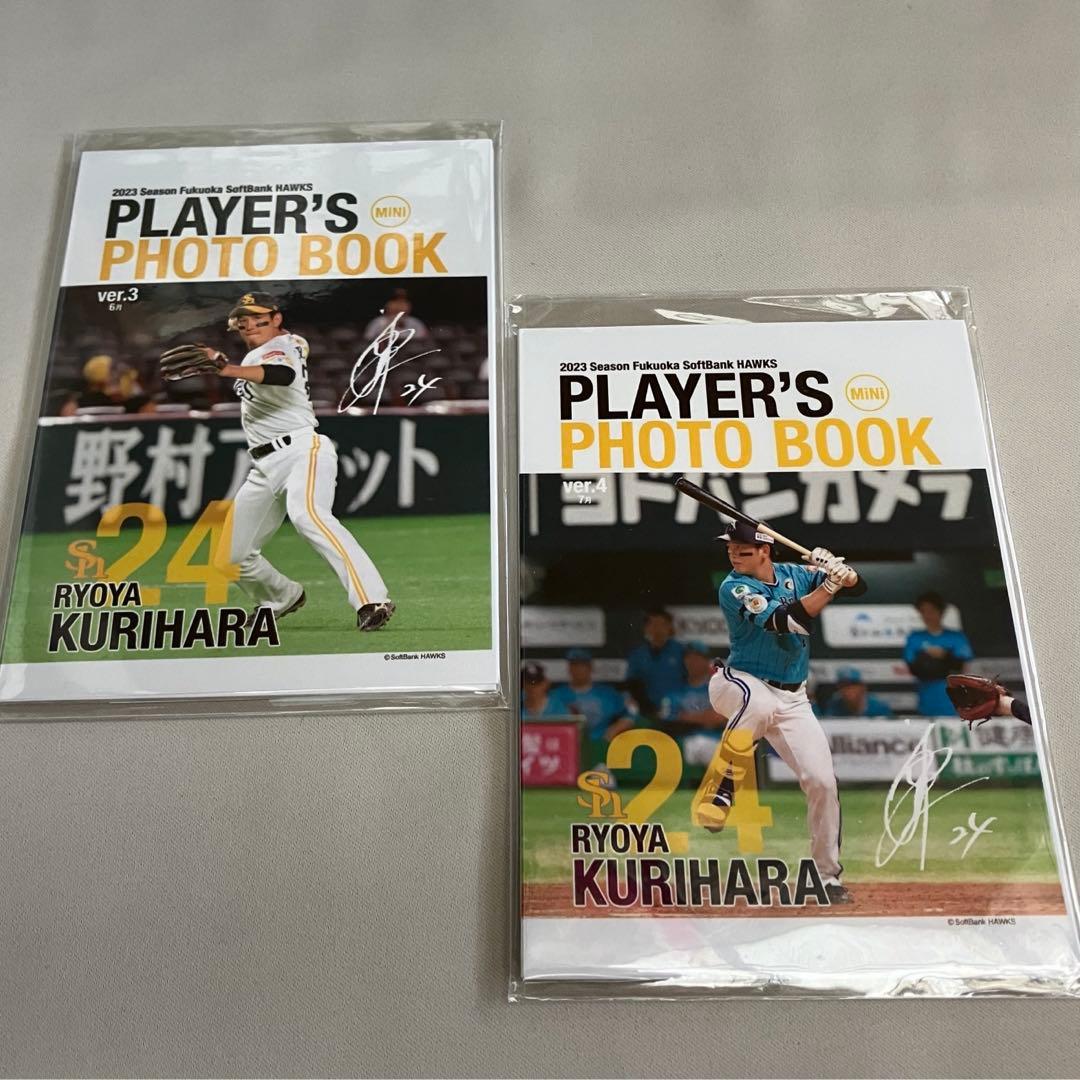 【未開封】ホークス プレイヤーズ ミニ フォトブック 栗原 選手 4冊 セット