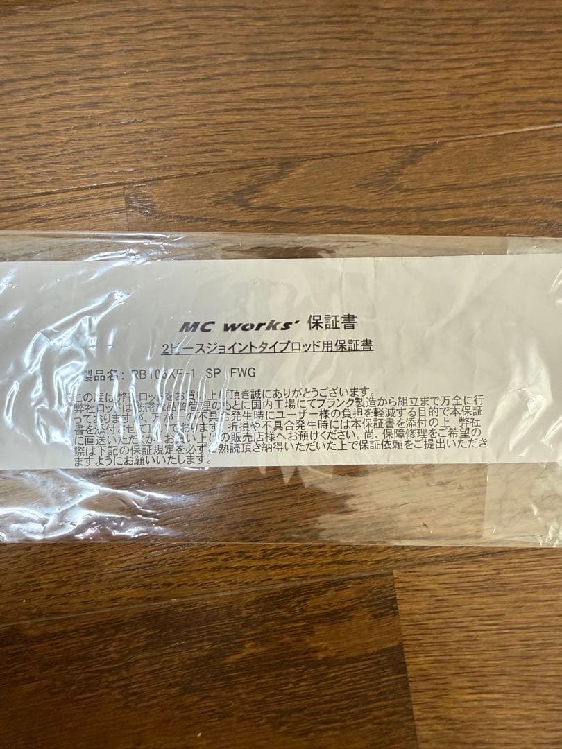 ロッド MC Works RAGING BULL 105XF-1 SP