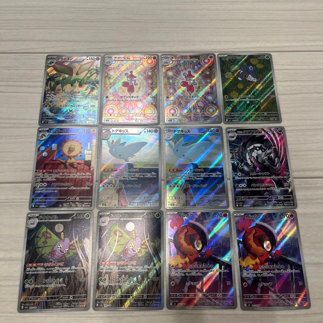ポケモンカードARまとめ71枚