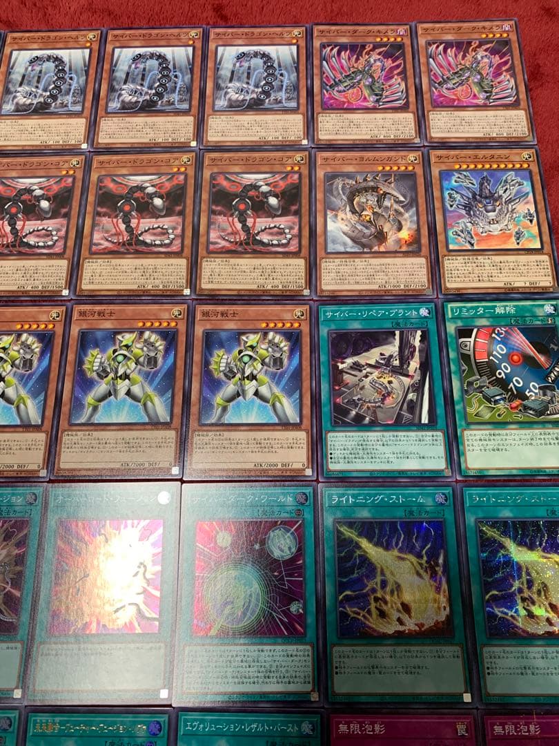 遊戯王　本格構築サイバードラゴンデッキ40枚＋E X15枚+α