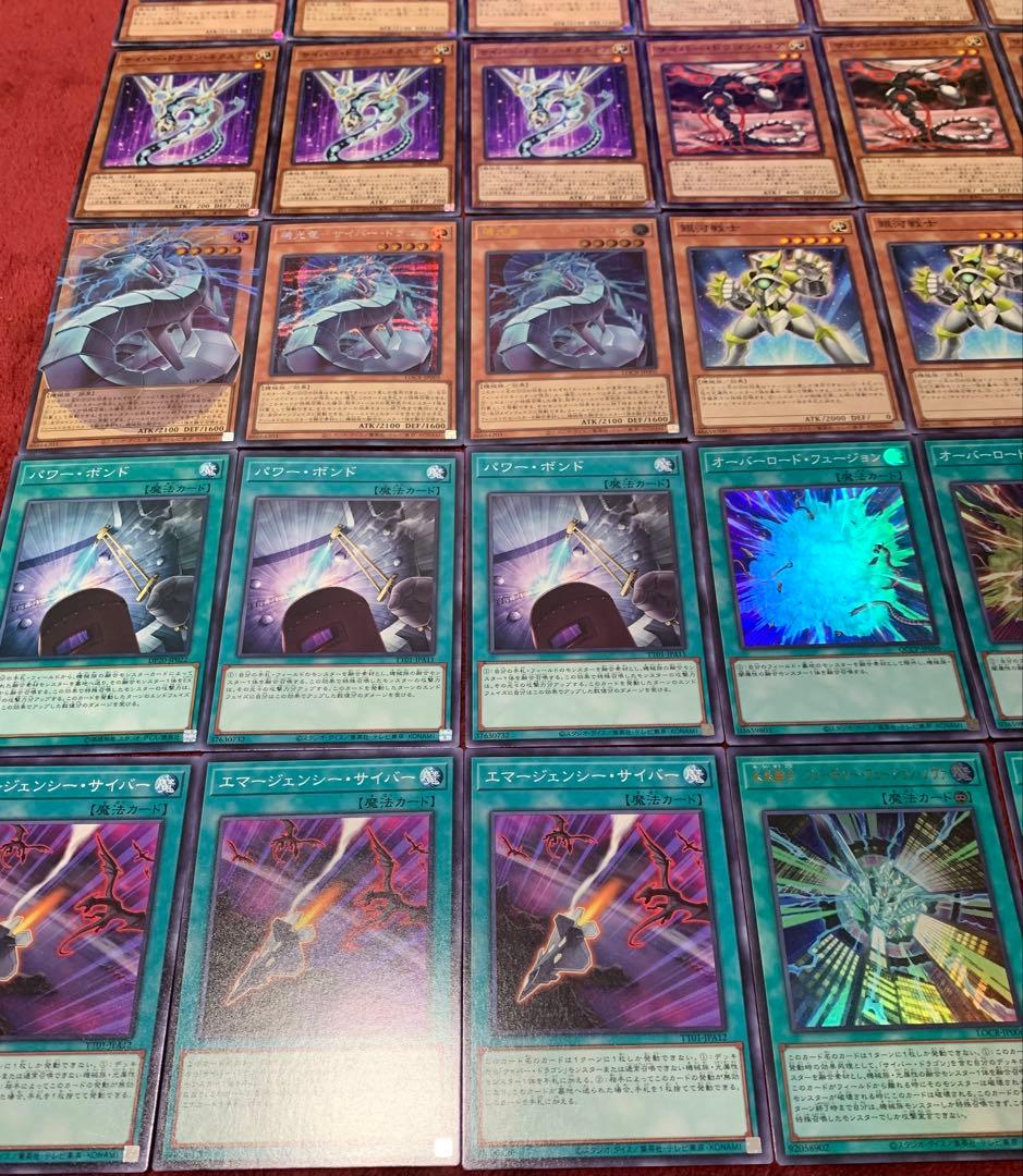 遊戯王　本格構築サイバードラゴンデッキ40枚＋E X15枚+α