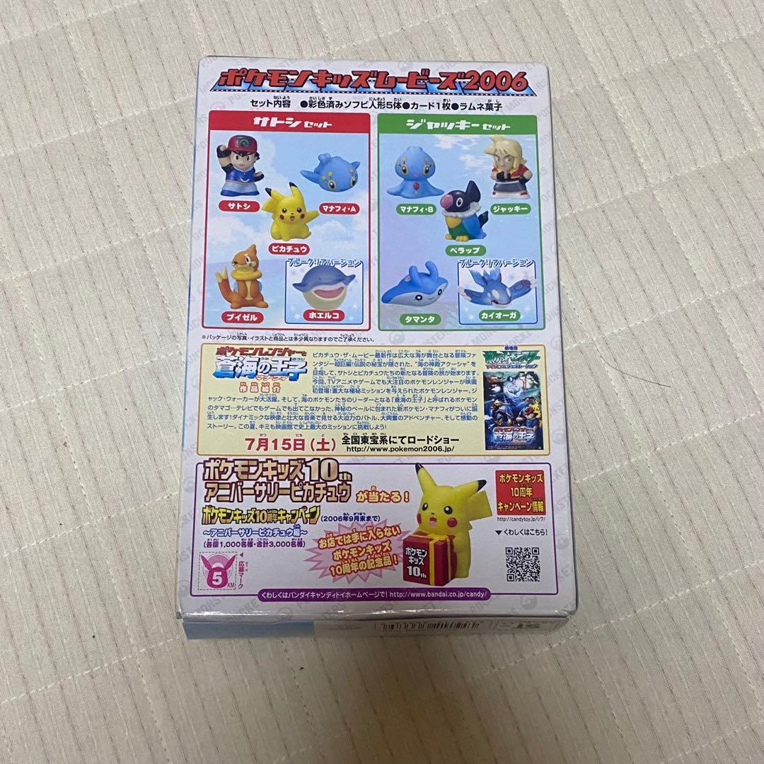 【未開封】 ポケモンキッズ ムービーズ 2005 2006 限定品