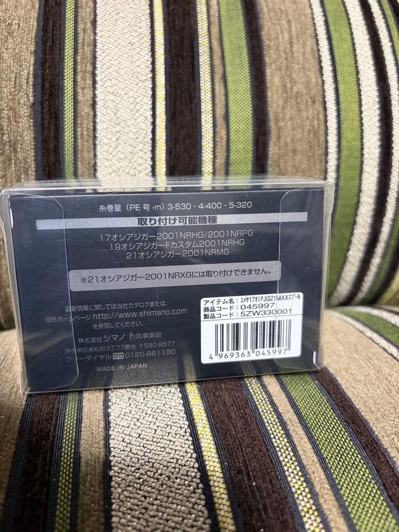 SHIMANO 夢屋 オシアジガー2001マックススプール