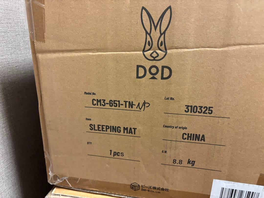 【新品未開封】DOD ソトネノキワミ L
