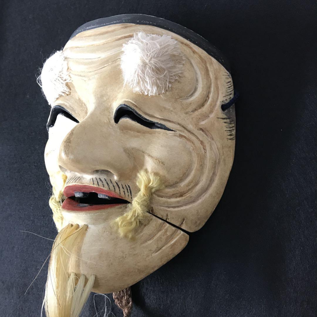能面　木彫り　白式尉