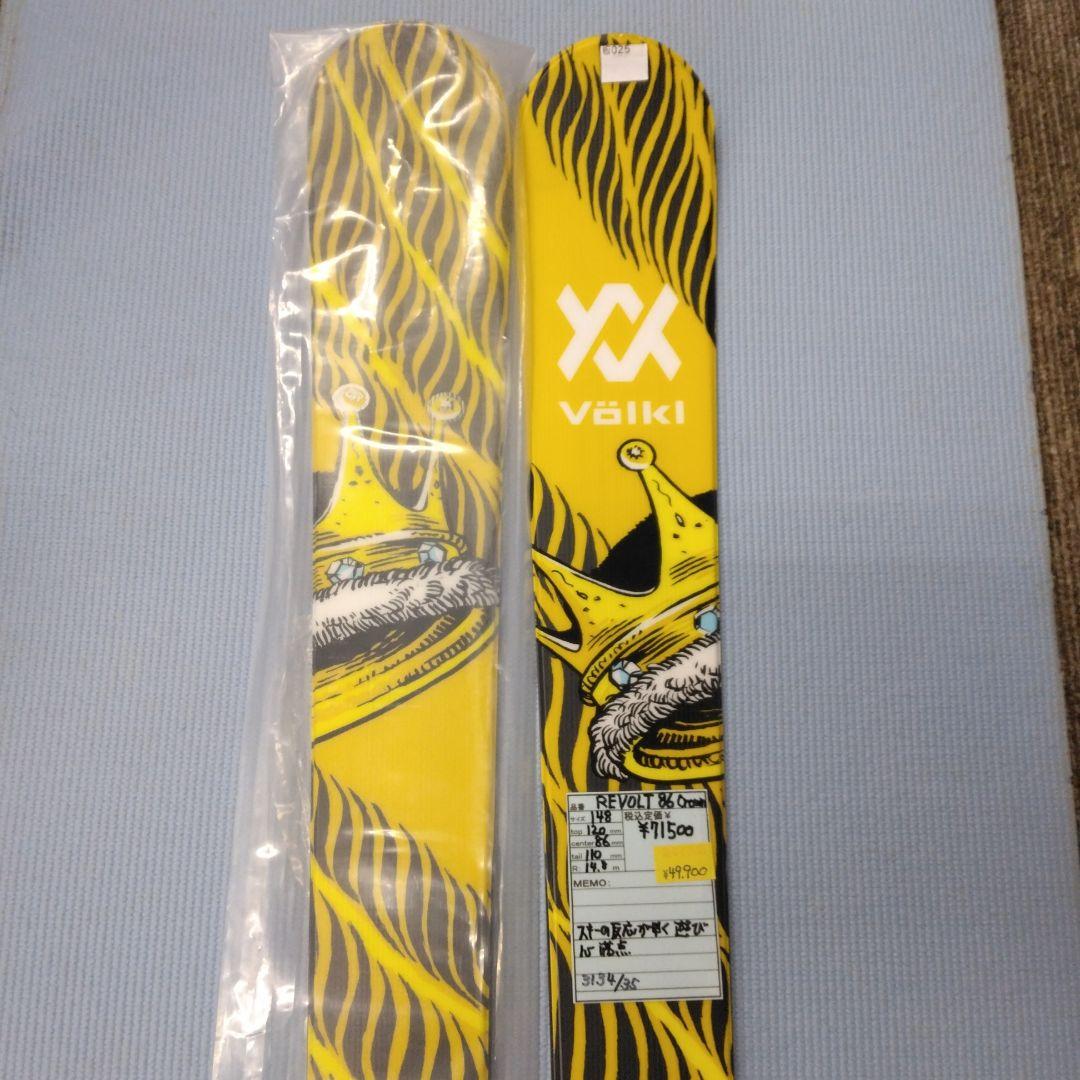Völkl Revolt 86、148cm、120/86/110R14.8m新品