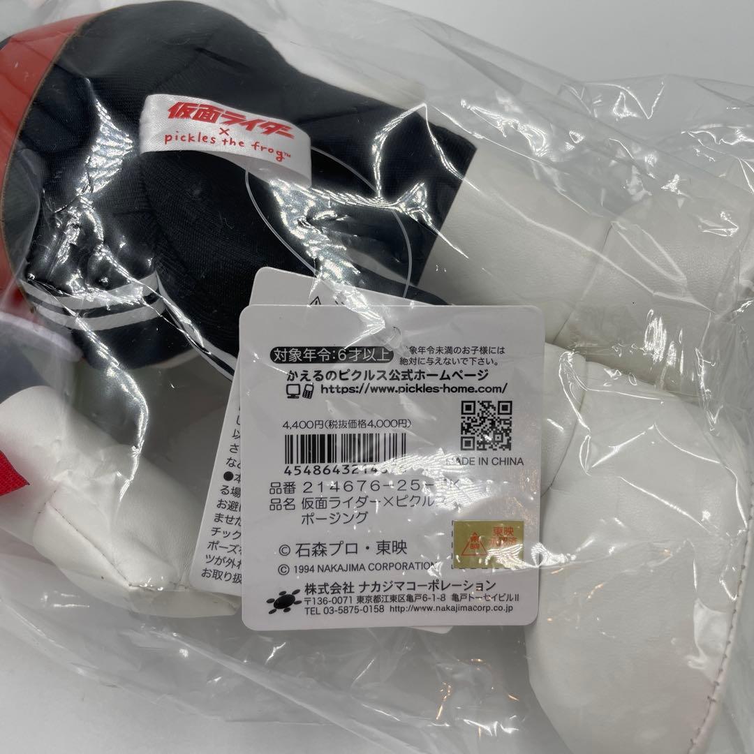 仮面ライダー×かえるのピクルス
