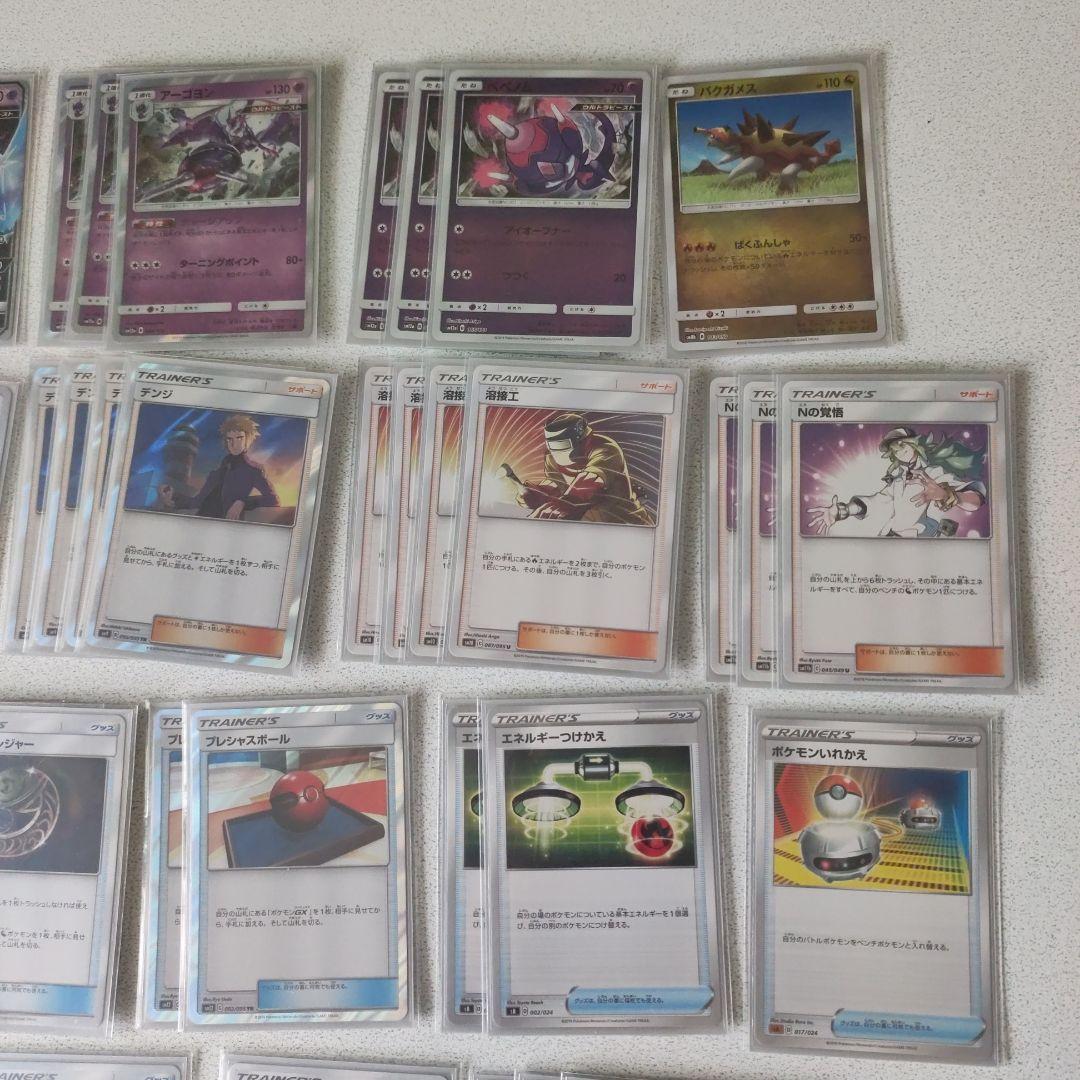 ポケモンカードゲーム　レシラム＆ゼクロムGX　デッキ