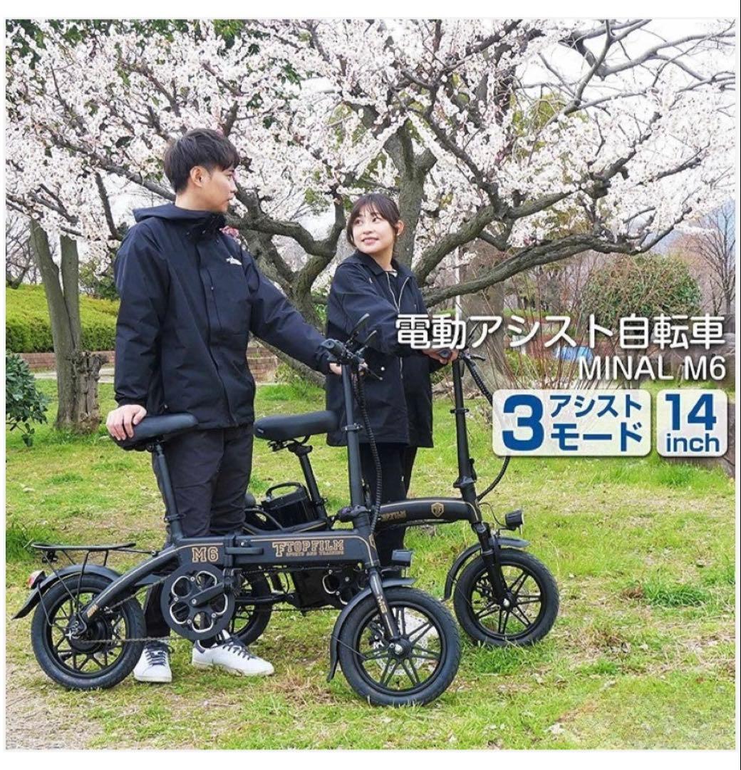 電動アシスト自転車　折りたたみ可能　 【新品未使用】