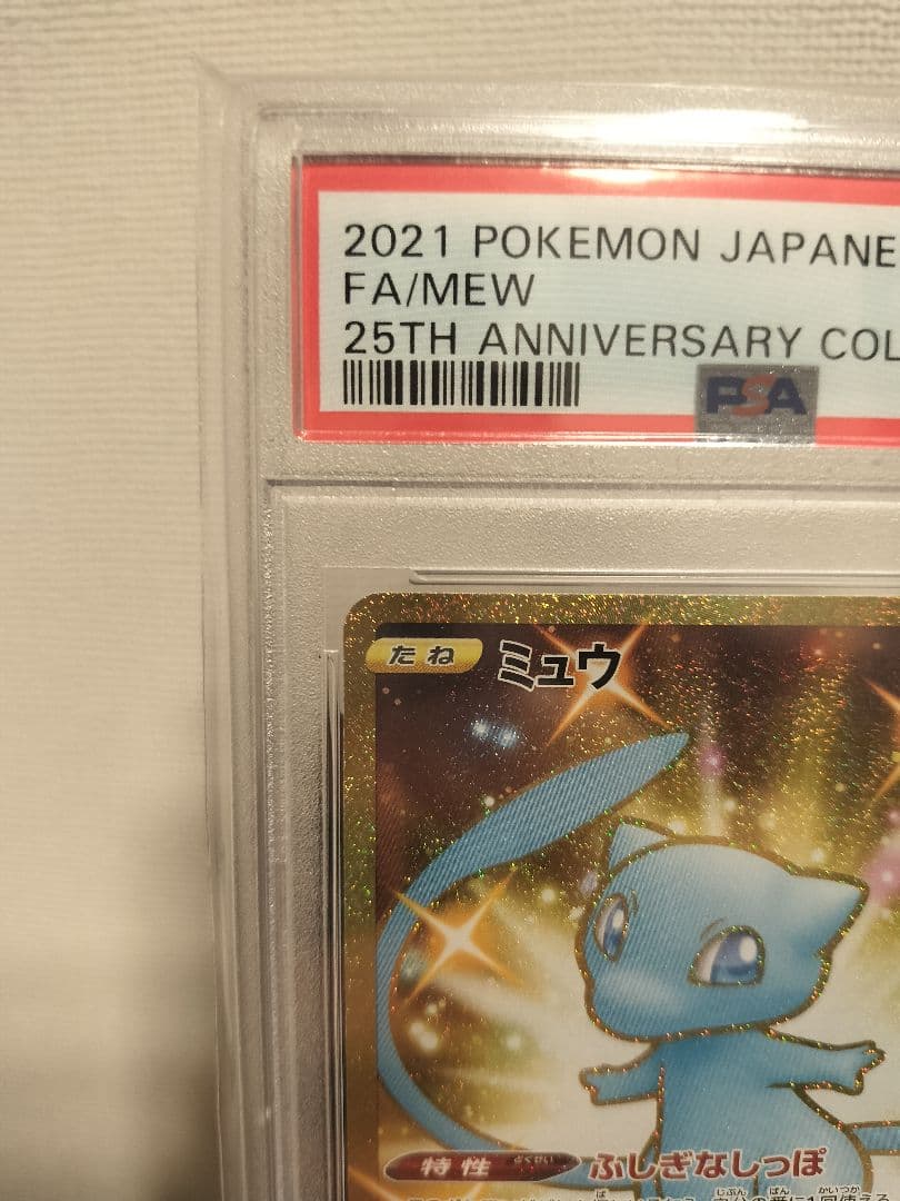 PSA10 ミュウ UR 25th ANNIVERSARY