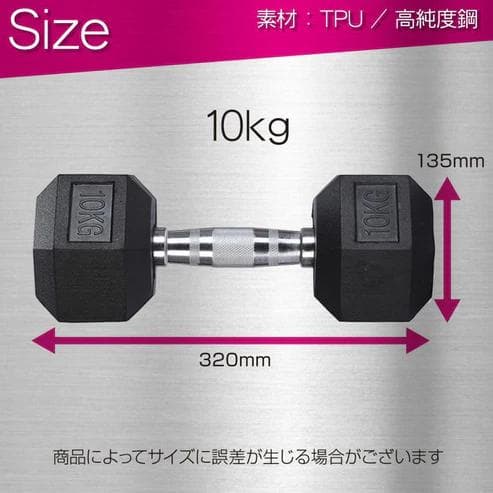 ヘキサゴンダンベル 10kg 2個セット TPU コーティング 転がらない 新品