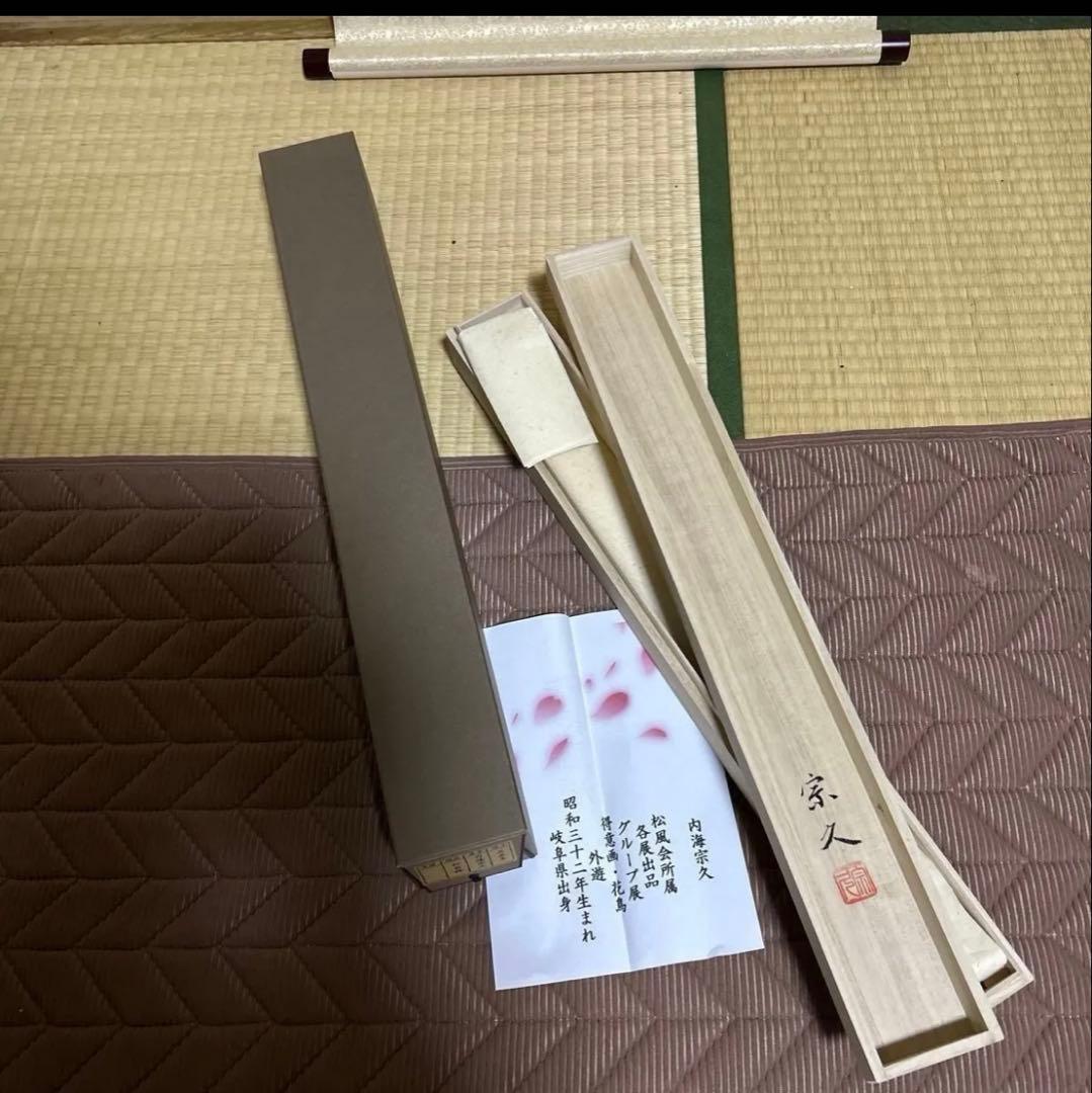 内海宗久 紅白梅 絹本 希少 軸装 茶道具 掛軸 美品 です。