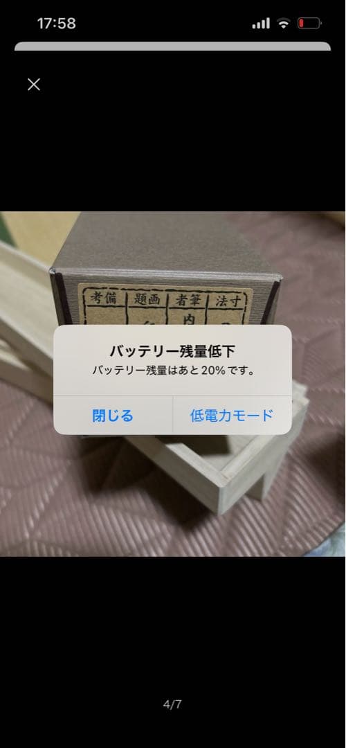 内海宗久 紅白梅 絹本 希少 軸装 茶道具 掛軸 美品 です。