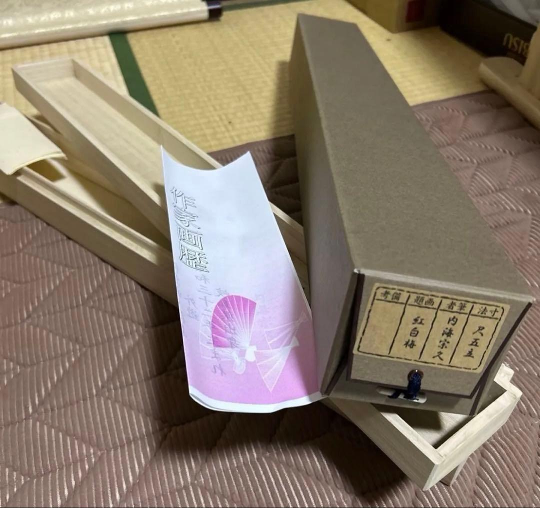 内海宗久 紅白梅 絹本 希少 軸装 茶道具 掛軸 美品 です。