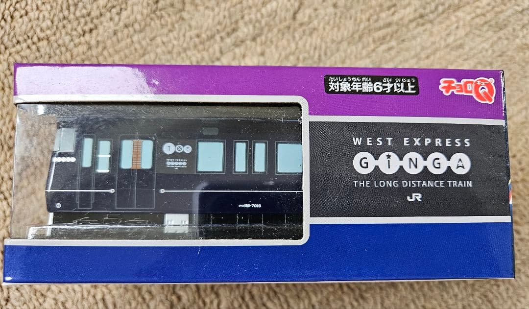 新型やくも　　記念品セット
