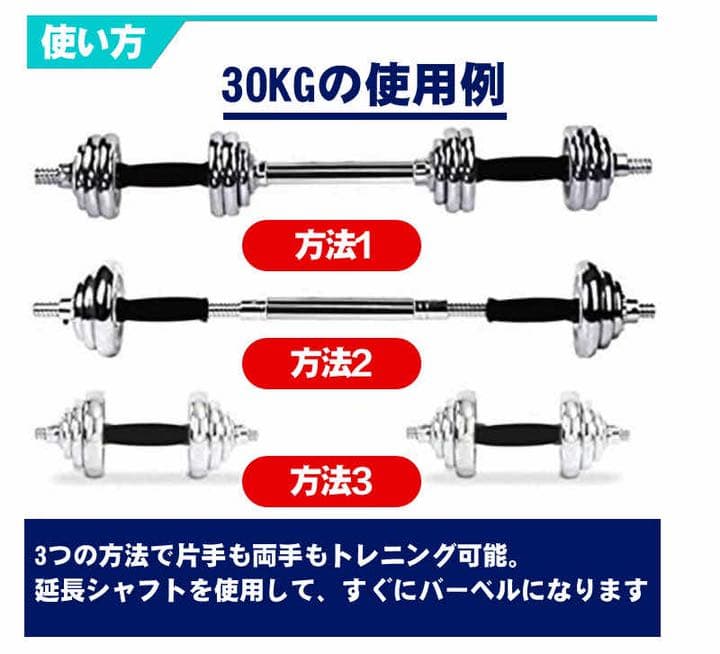 【セール中】ダンベルセット30kg 筋トレ 鉄アレイ アジャスタブル