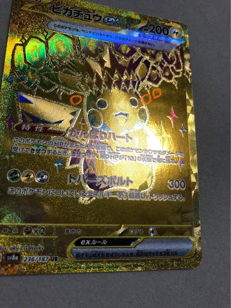 ピカチュウex UR sv8a 236/187 ポケモンカード