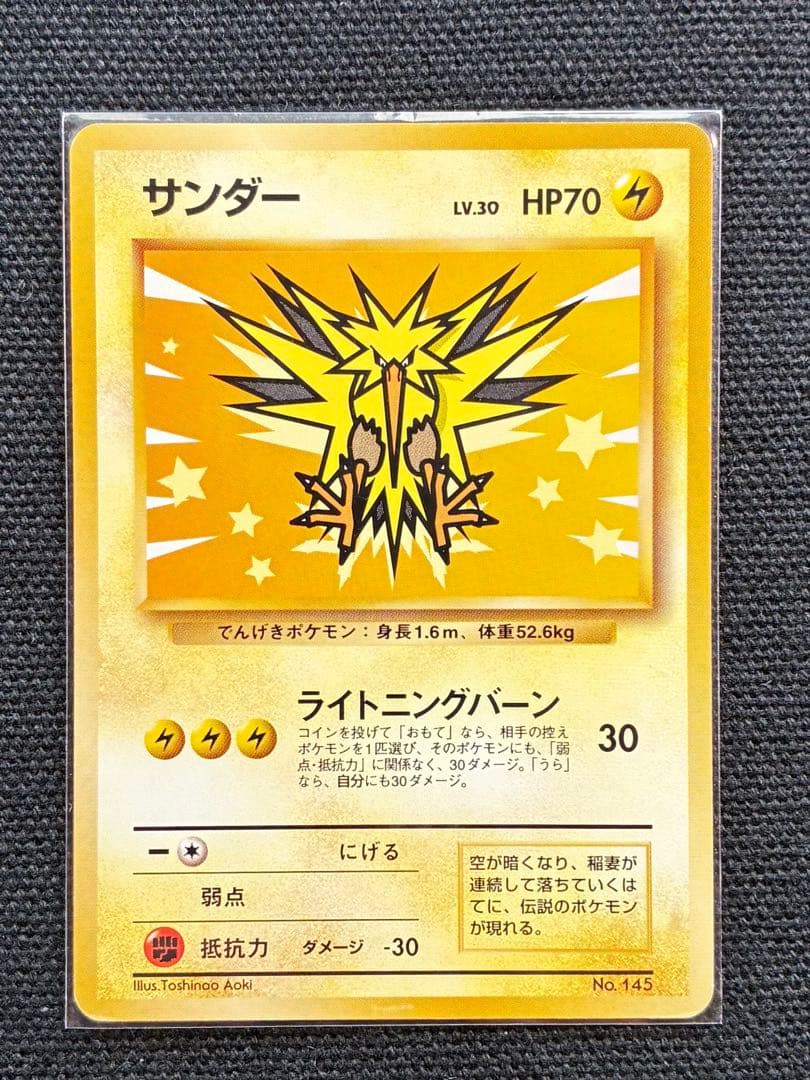 ポケモンカード ANA スペシャル99ver.サンダー＆ファイヤー