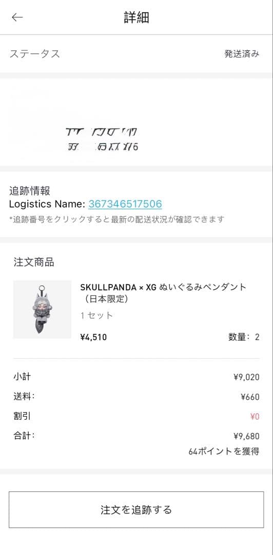 【正規品】2点 skullpanda XG スカルパンダ XG
