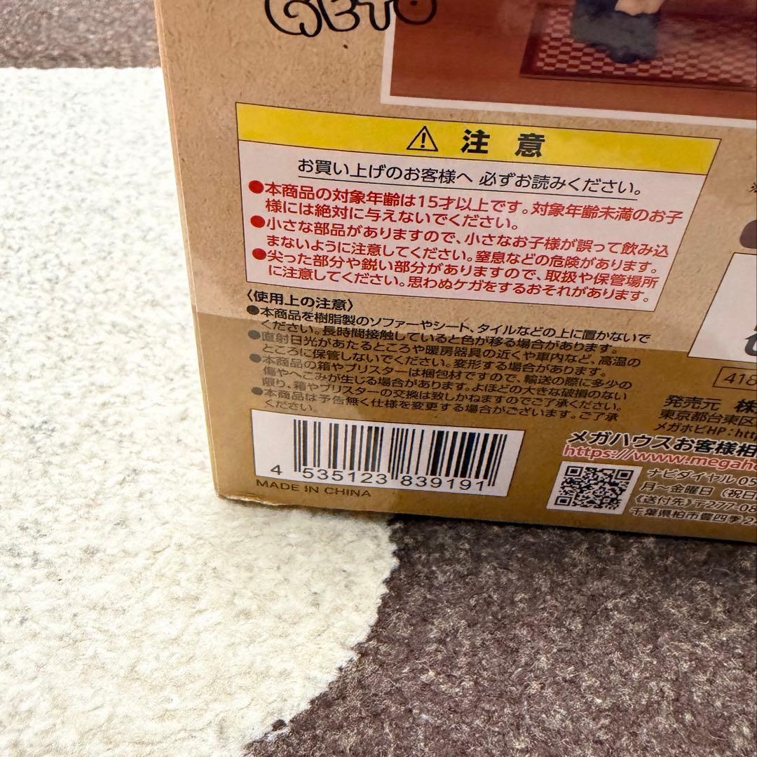 新品　未開封　るかっぷ　夏油傑