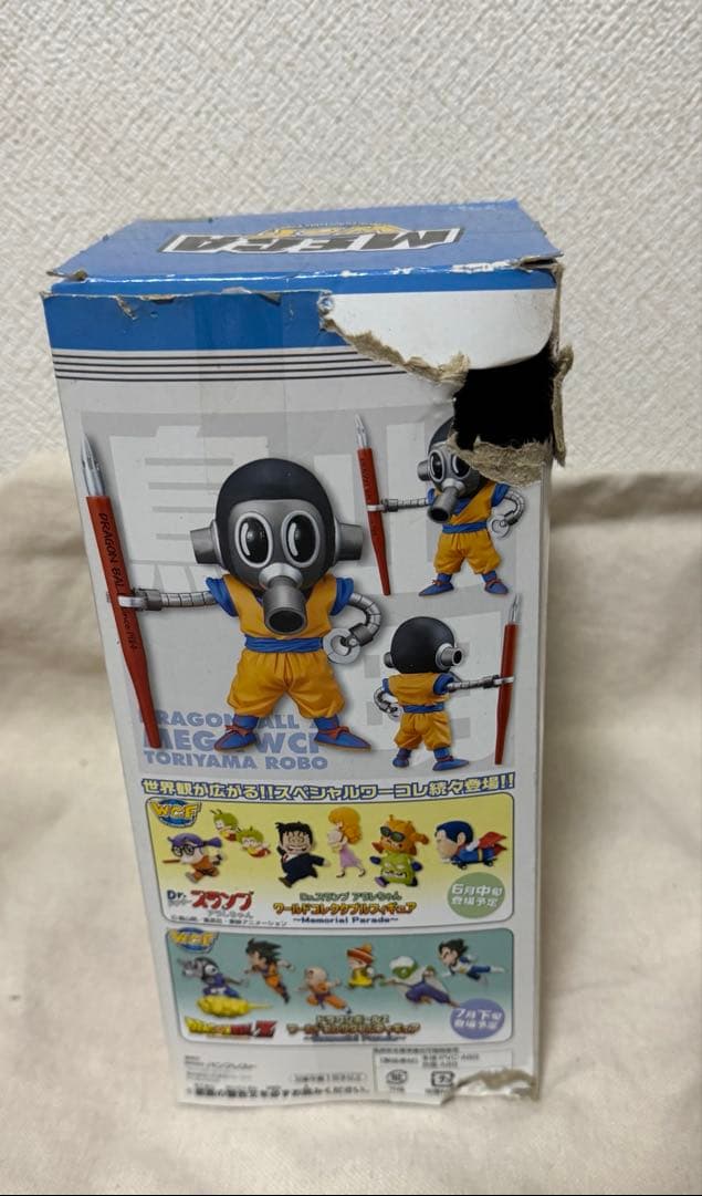 正規品 内袋未開封 ドラゴンボールZ トリヤマロボ MEGAワーコレ箱ダメージ有