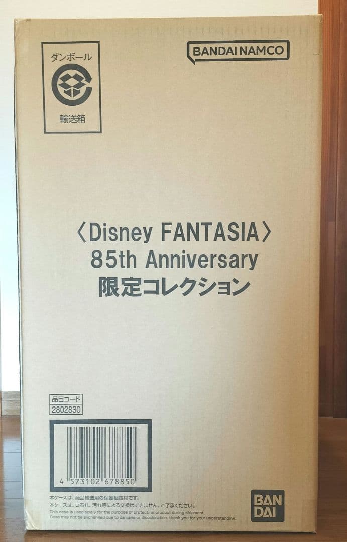 【新品★数量限定】ディズニーファンタジア　85周年記念　限定コレクション