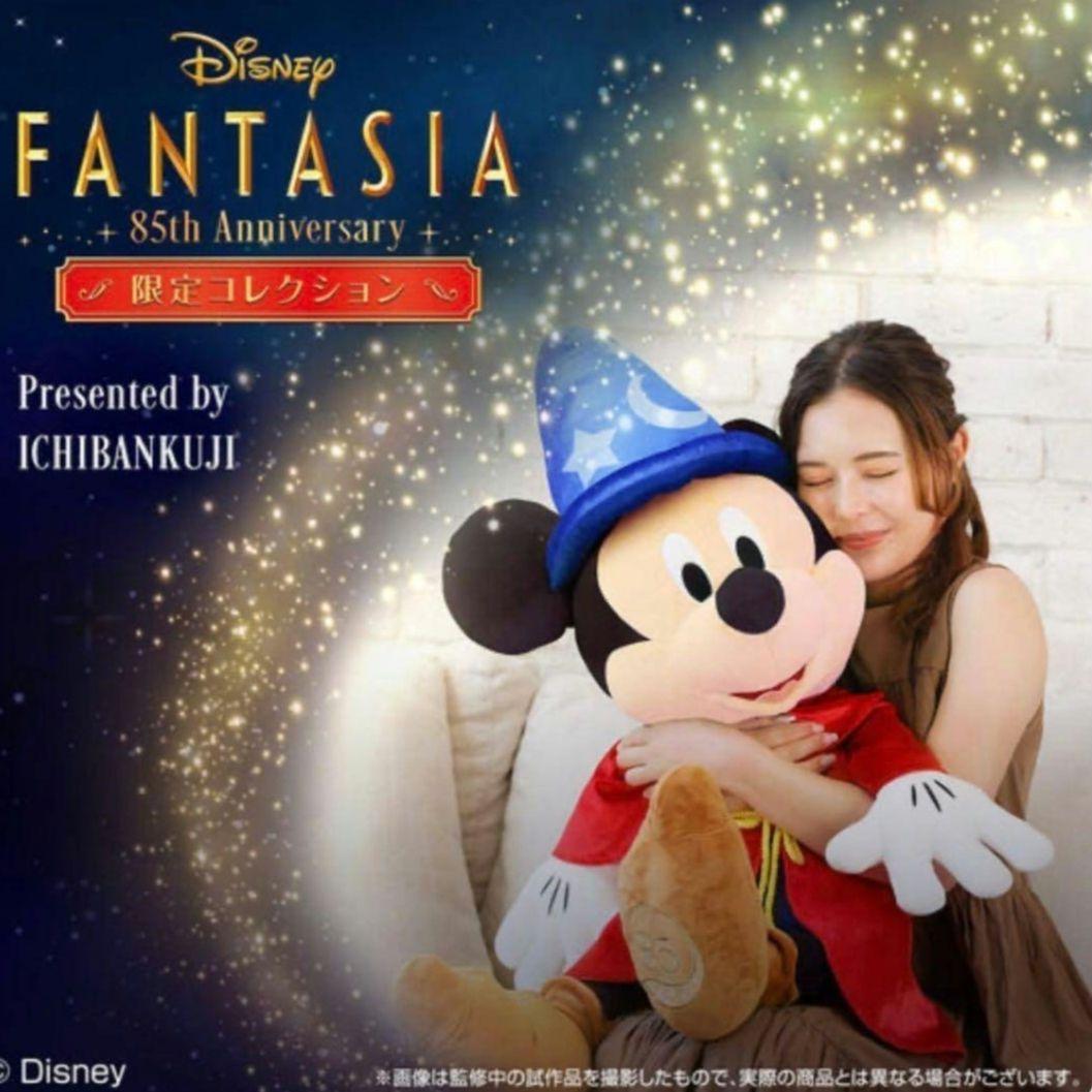 【新品★数量限定】ディズニーファンタジア　85周年記念　限定コレクション