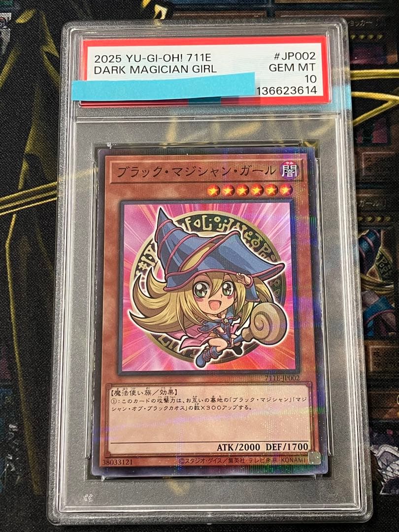 遊戯王　ブラック・マジシャン・ガール　セブンイレブン　PSA10　連番セット