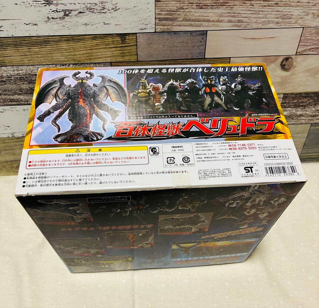 大怪獣バトル ウルトラ銀河伝説 百体怪獣ベリュドラ フィギュア バンダイ