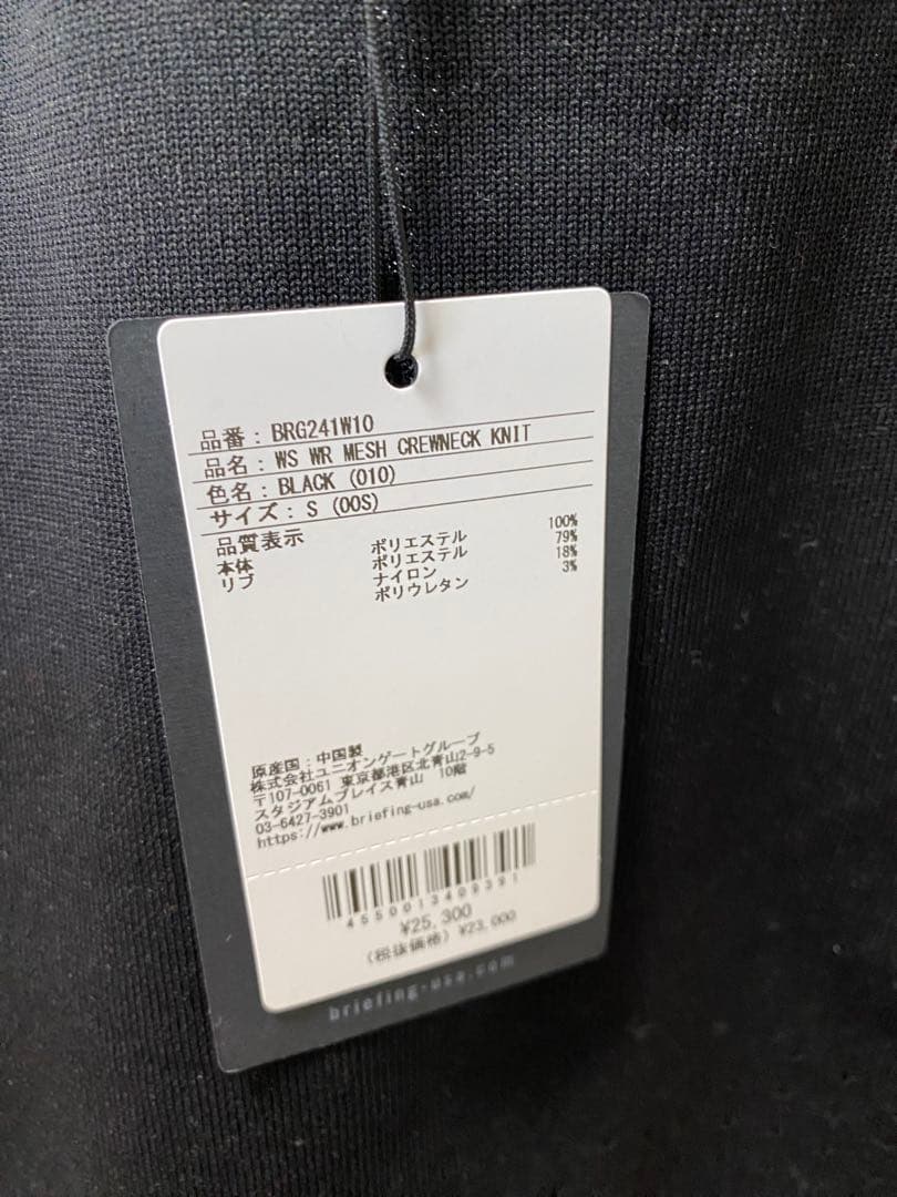 BRIEFING新品タグ付シースル切替ニットトップスS