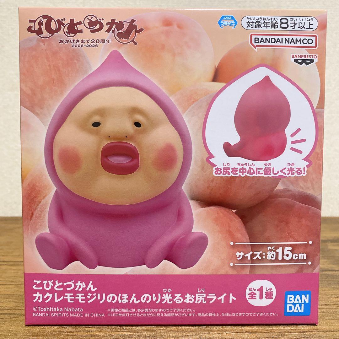 アミューズメント景品 プライズ 雑貨 7点セット まとめ売り