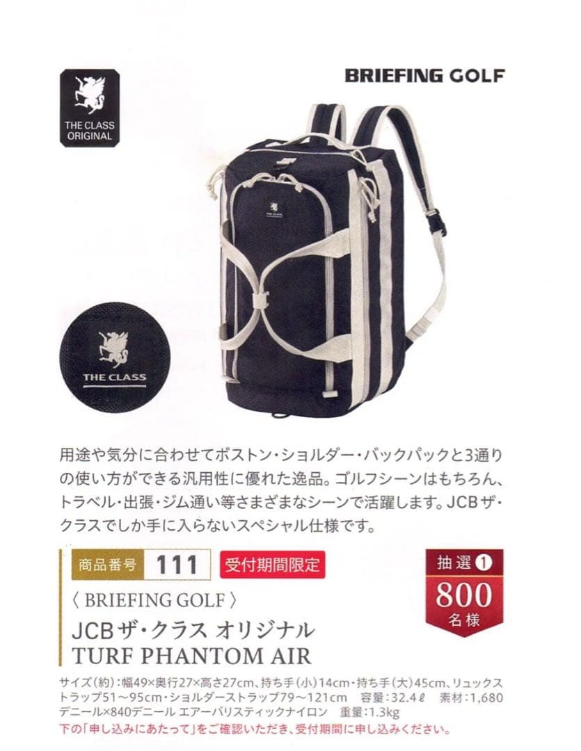 BRIEFING ゴルフバックパック TURF PHANTOM AIR