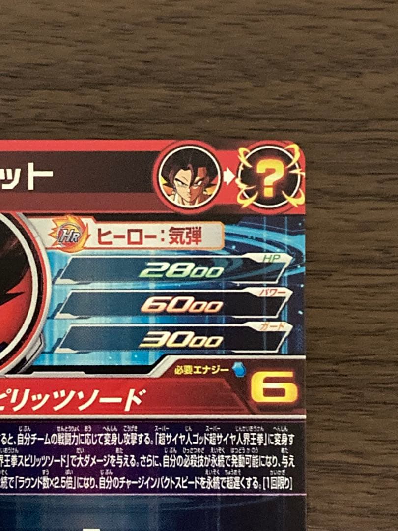 mm 4-sec ベジット
