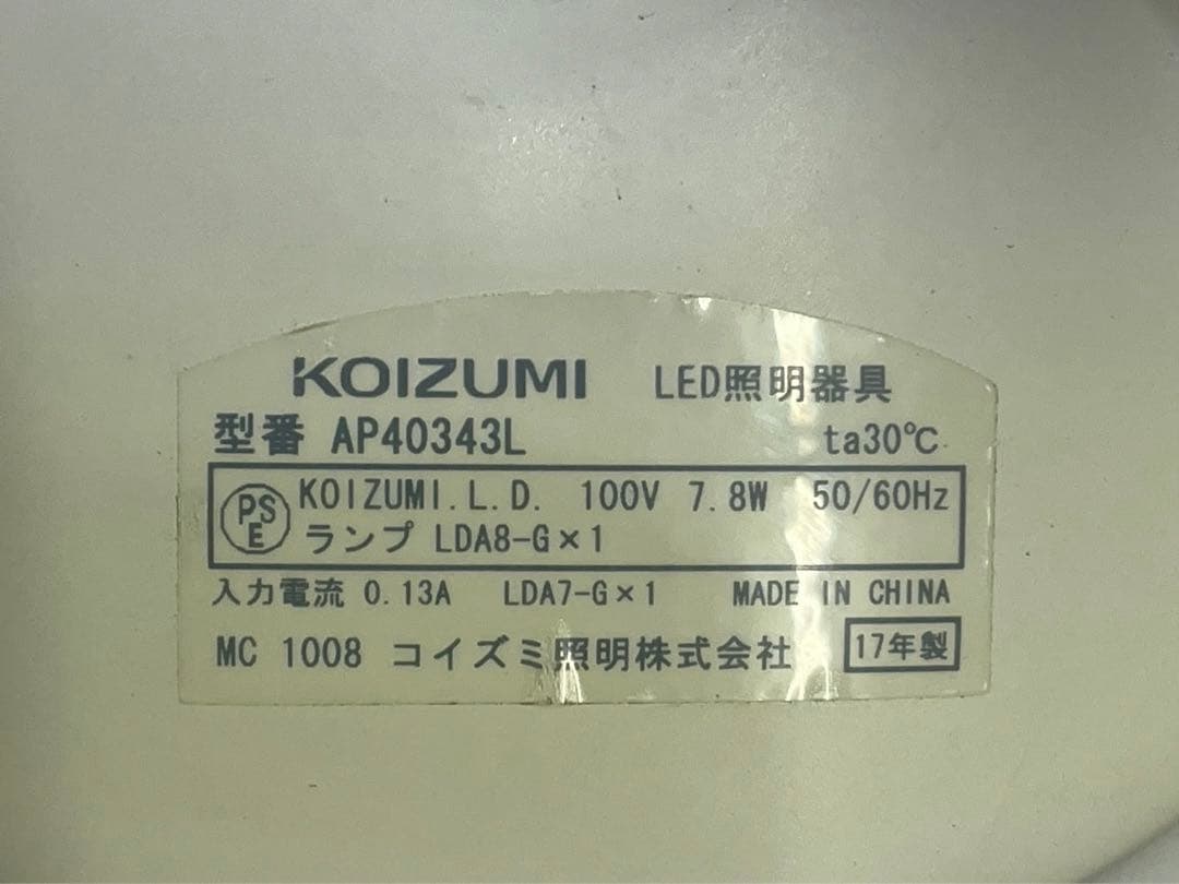 LED コイズミ　照明　ペンダント　電気