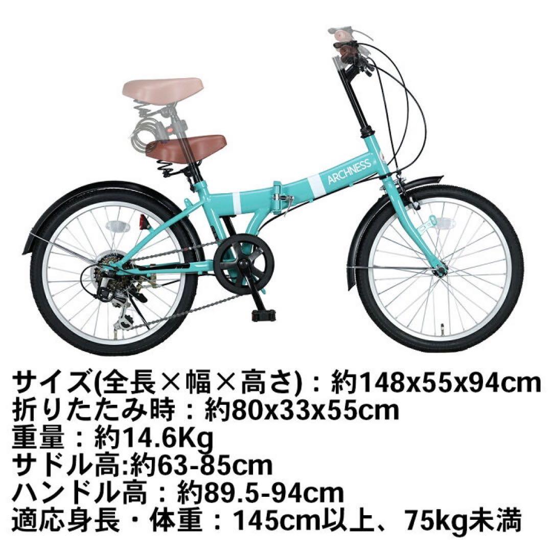 新入荷 折りたたみ 自転車 20インチ シマノ 6段変速　ブラック　カゴ鍵