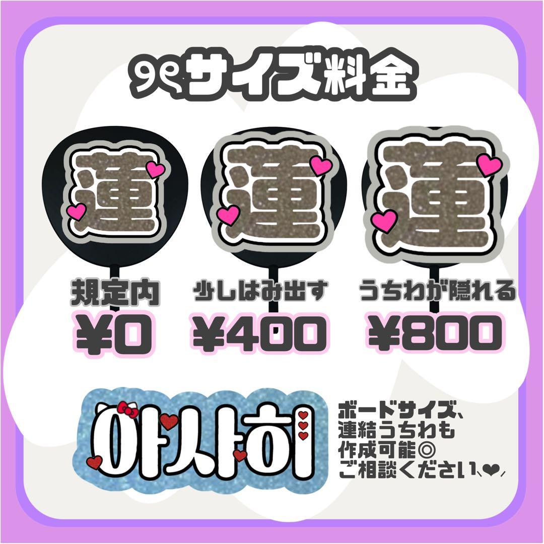 あ 様 ୨ৎ オーダー 名前 うちわ 文字