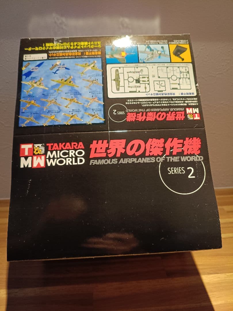 TAKARA MICRO WORLD 世界の傑作機 シリーズ2